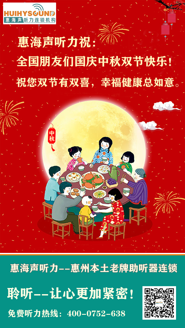 中秋国庆双节祝福海报