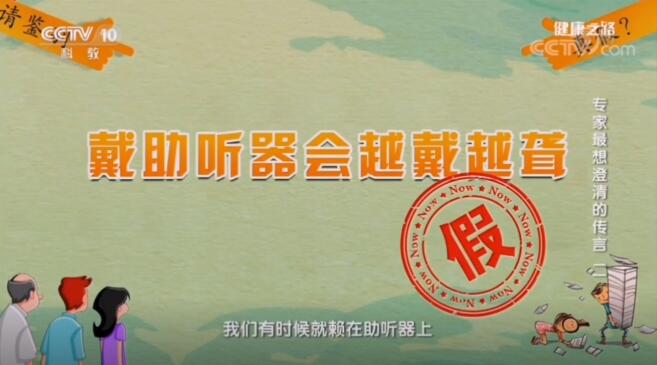 戴助听器会不会越来越聋？(图2)