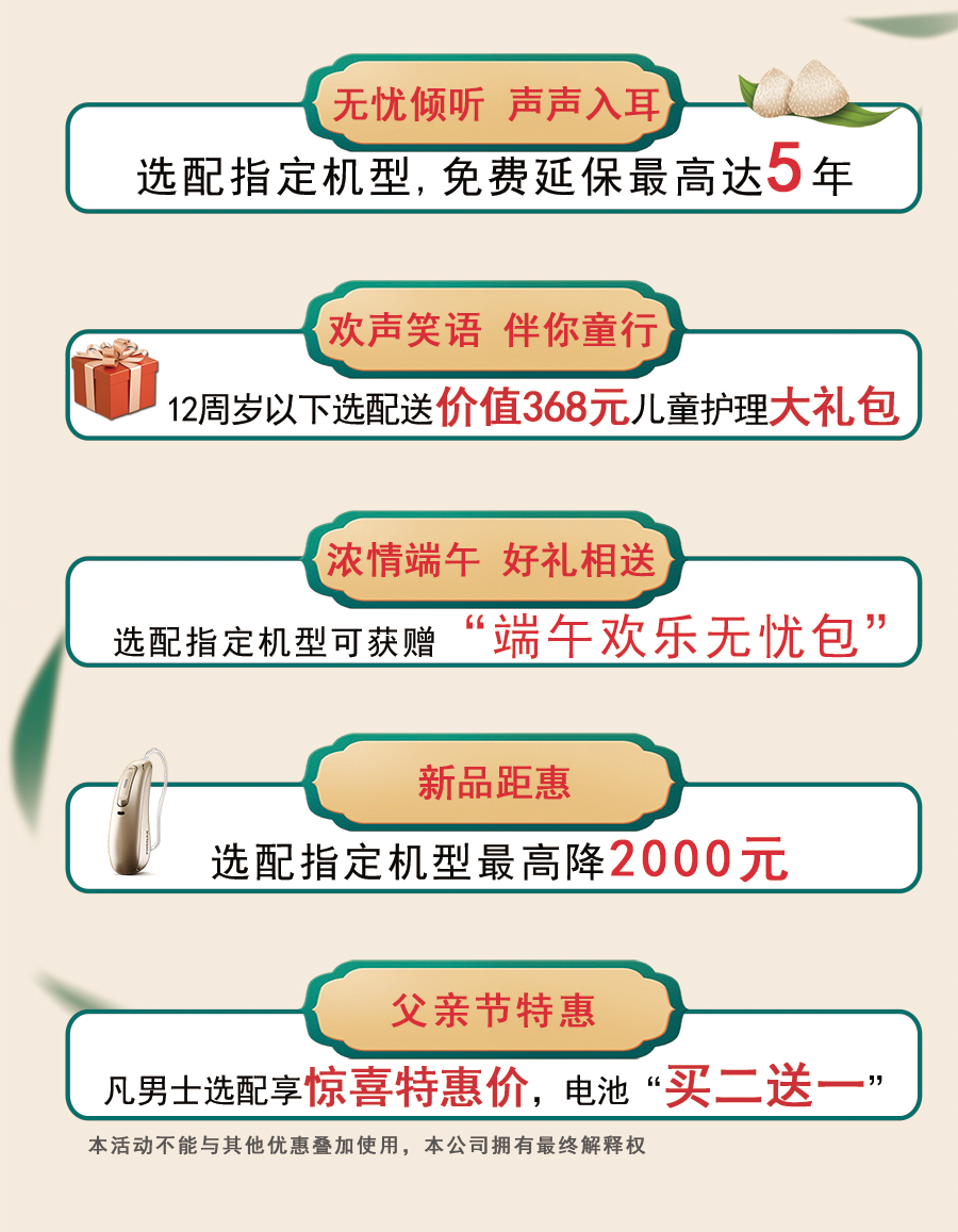 6月活动公众号2.png